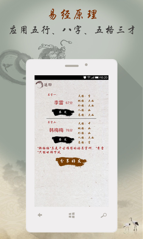 宝宝起名取名字大全截图4