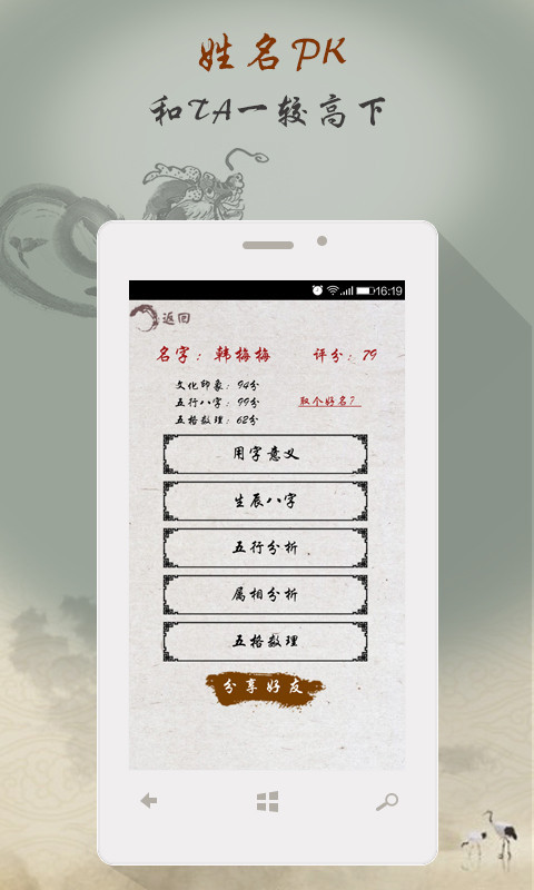 宝宝起名取名字大全截图3