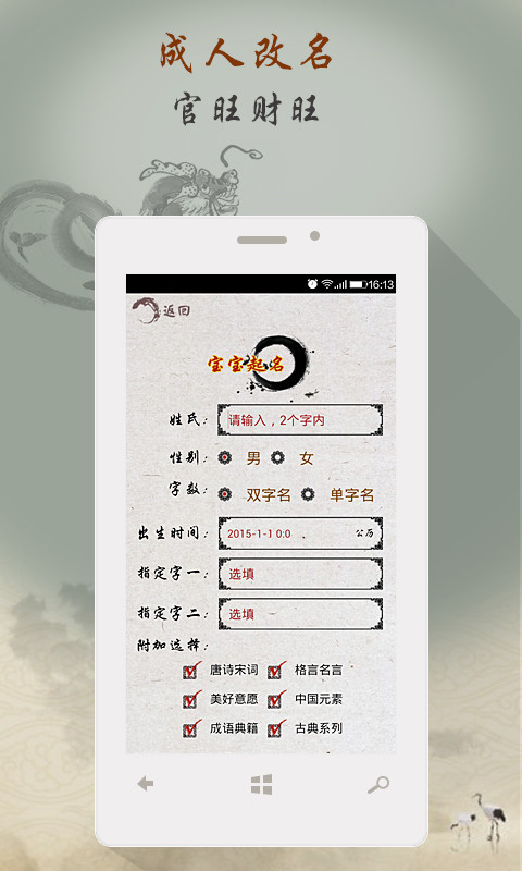 宝宝起名取名字大全截图1