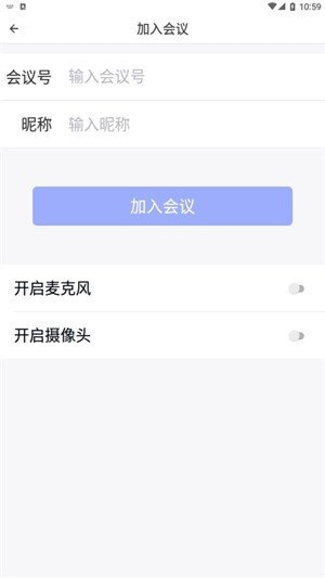 云鹭会议截图1