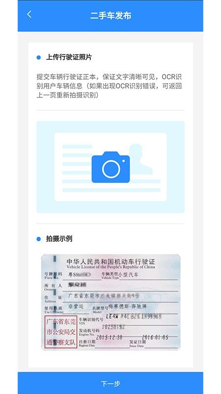 小白二手车截图2