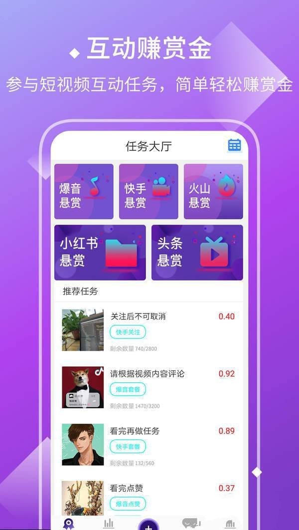 全民星探点赞红包版截图1