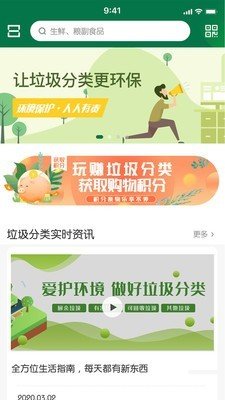 易乐分截图2