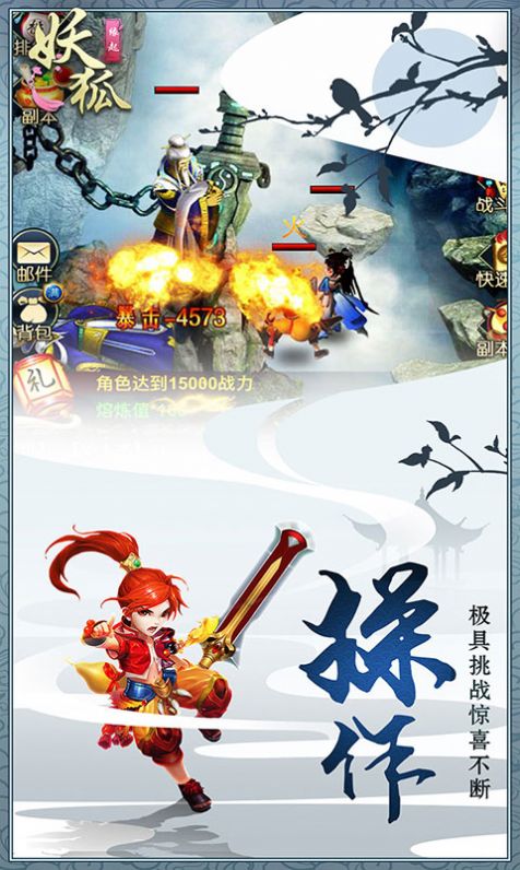 魔起妖仙截图1