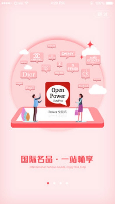 香港OpenPower免税店截图3