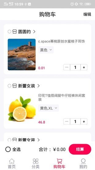 奇通商城截图3