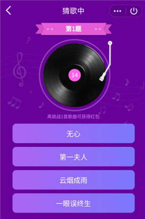 好友猜歌领红包版截图1