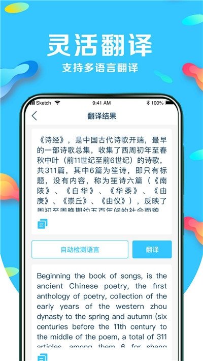 超强文字识别截图2