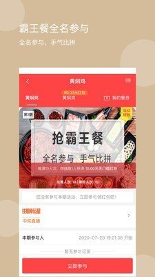 鲁班外卖APP截图1