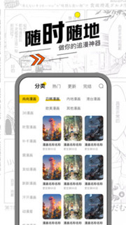 嘶哩嘶哩app