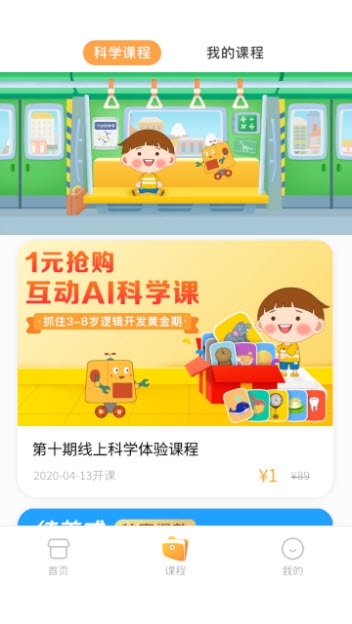 布丁科学截图2