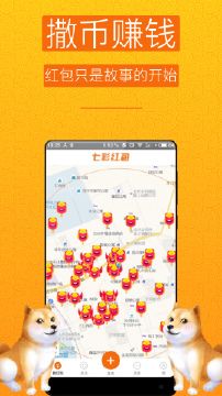 七彩兼职截图3