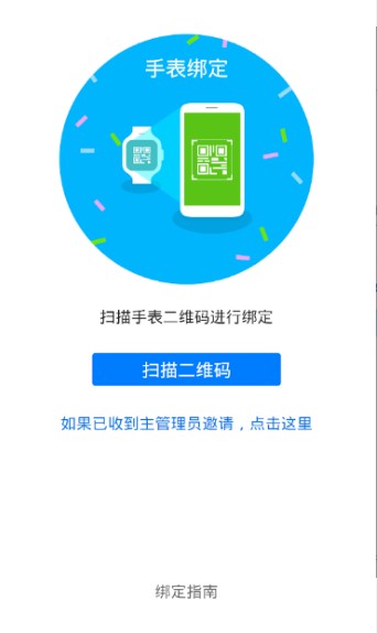 华为智能关怀截图2