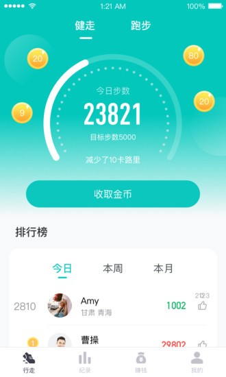 兔叽运动红包版截图2