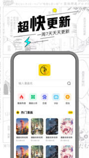 嘶哩嘶哩app截图2