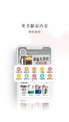 新语听书截图3