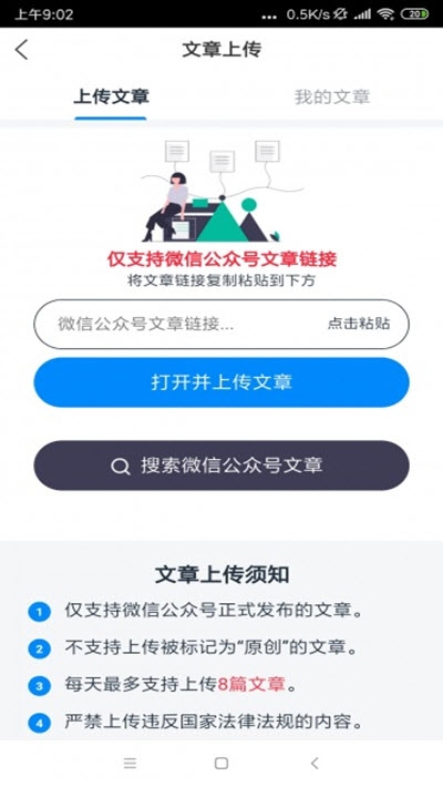 红虾转截图2