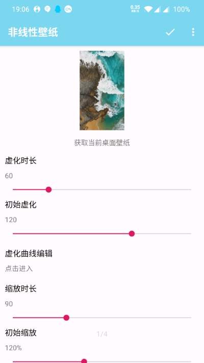 非线性壁纸截图2