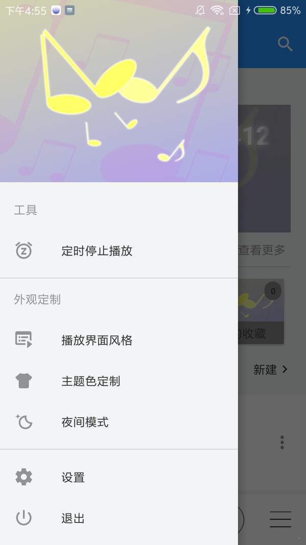 酷动音乐截图3