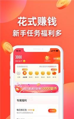 答题成金截图2