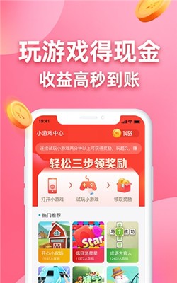 答题成金截图3