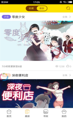 萌之领域截图2