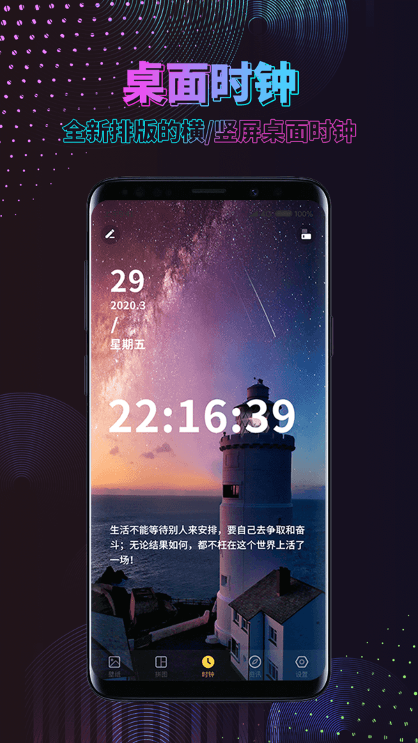 时间壁纸截图2