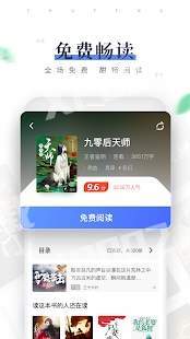 逐风阅读截图1