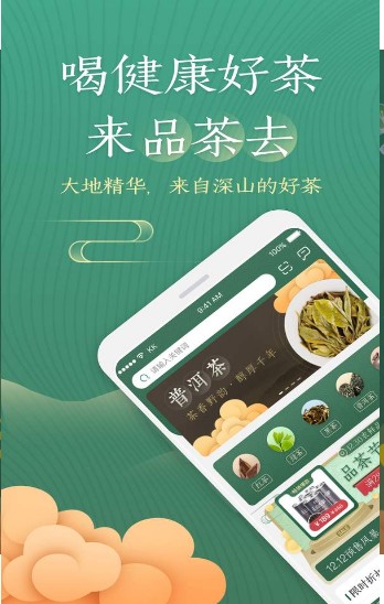 51茶馆截图2