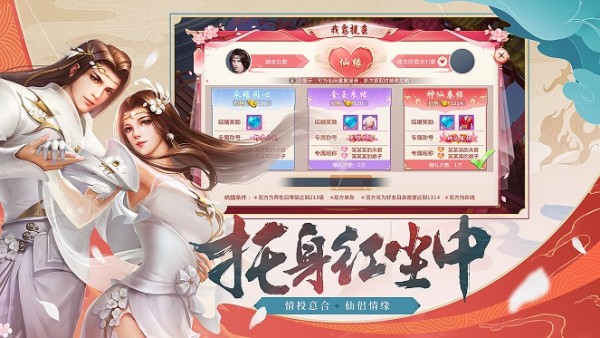 梦回萌途截图4