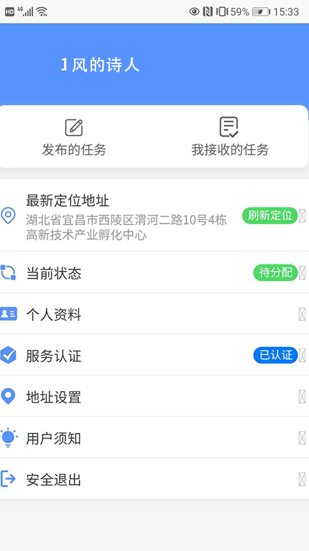 大旺服务信息平台截图3