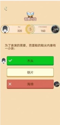 答题升官传截图3