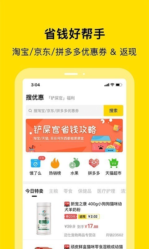 小绒宠物截图2