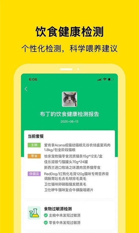 小绒宠物截图3