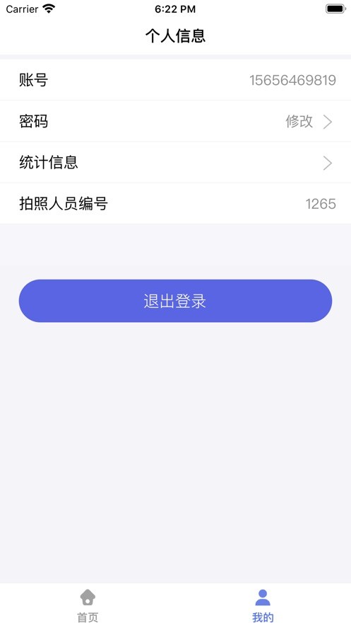 韩美拍照截图2