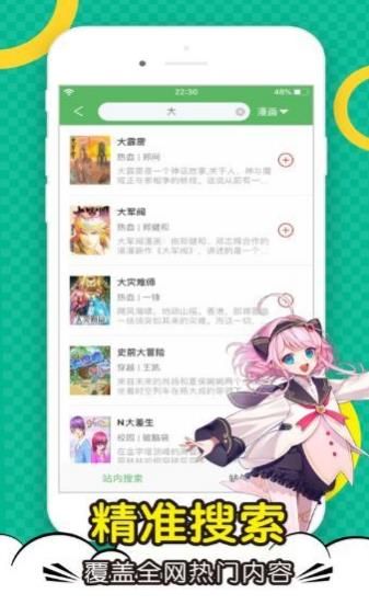 月落漫画免费版截图2