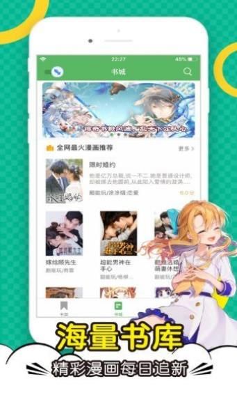 月落漫画免费版截图1