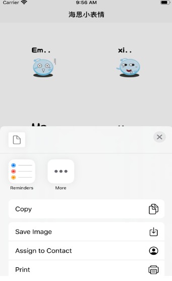 海思小表情截图2