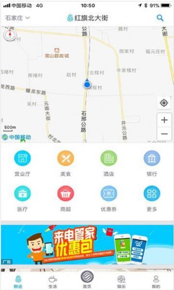 河北移动网上选号营业厅截图3