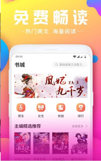 温橘小说截图3