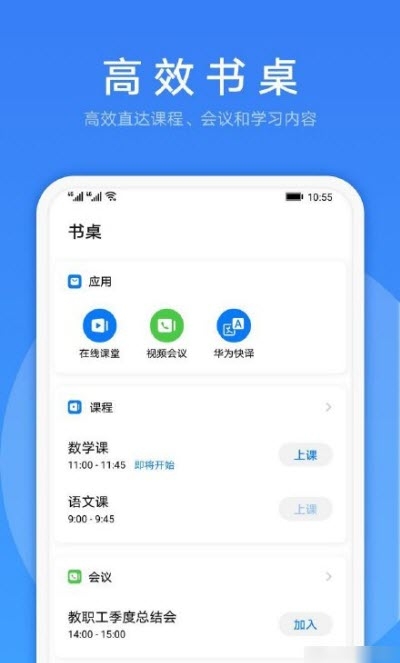 Link Now华为截图2