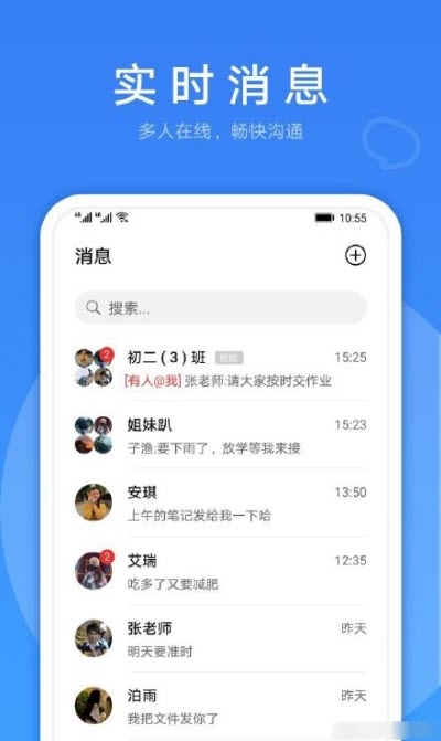 Link Now华为截图3