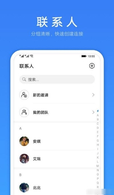 Link Now华为截图1