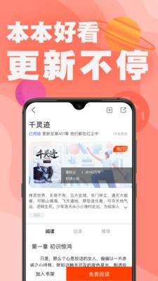 好读小说截图3