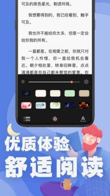 好读小说截图2