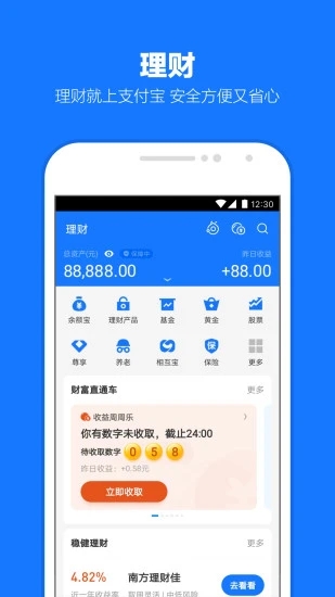 95公益周2020领福包截图2