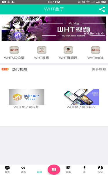 我的世界WHT盒子截图2