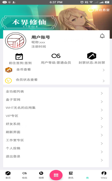 我的世界WHT盒子截图3