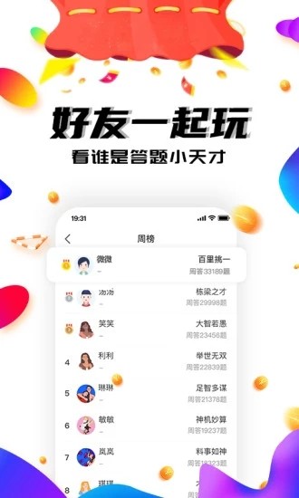 答题大会红包版截图1