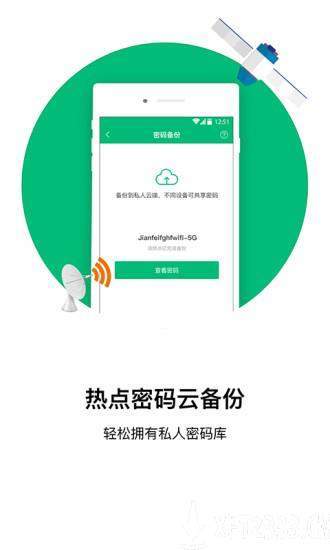 口袋WiFi截图1